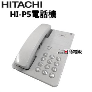 中古】ET-8iS電話機 J 日立/HITACHI 外線8ボタン電話機 【ビジネスホン
