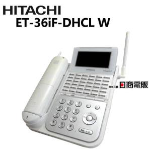 【中古】【日焼け】ET-36iF-DHCL W 日立/HITACHI integral-F 36ボタンデジタルハンドルコードレス電話機 【ビジネスホン 業務用 電話機 本体】｜n-denpans