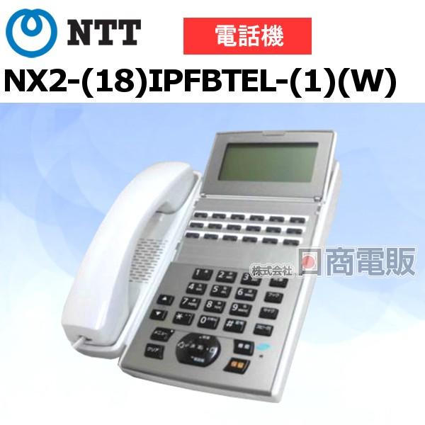 【中古】NX2-(18)IPFBTEL-(1)(W) NTT NX2 ISDN停電バス電話機【ビジネ...