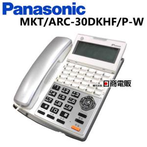 【中古】MKT/ARC-30DKHF/P-W Panasonic IP OFFICE用 30ボタン標準電話機(白)(4YB1261-1005P111)【ビジネスホン 業務用 電話機 本体】｜n-denpans