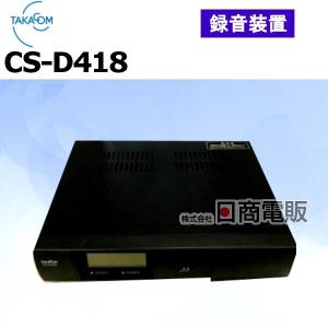 VR-D170 + VR-D170Aタカコム TAKACOM 通話録音装置 SDカード(2GB) : 日