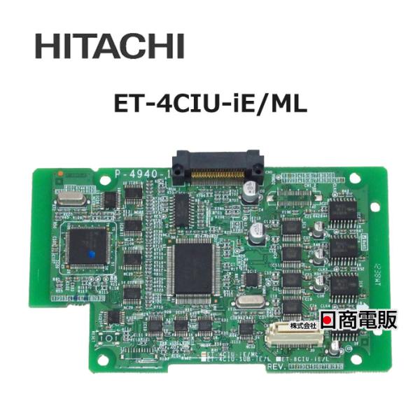 【中古】ET-4CIU-iE/ML 日立 integlai-E ML専用 ナンバーディスプレイ