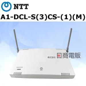 【中古】【壁掛け用品無し】 A1-DCL-S(3)CS-(1)(M) NTT αA1 マスターアンテナ 【ビジネスホン 業務用 電話機 本体】｜n-denpans