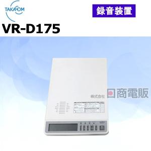 VR-D170 + VR-D170Aタカコム TAKACOM 通話録音装置 SDカード(2GB) : 日