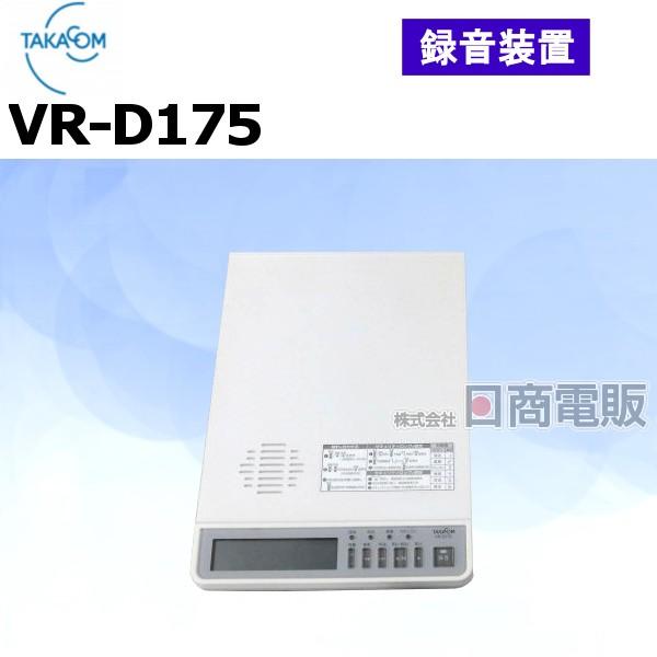 【中古】VR-D175 TAKACOM/タカコム 通話録音装置 取扱説明書・4GBメモリ付 【ビジネ...