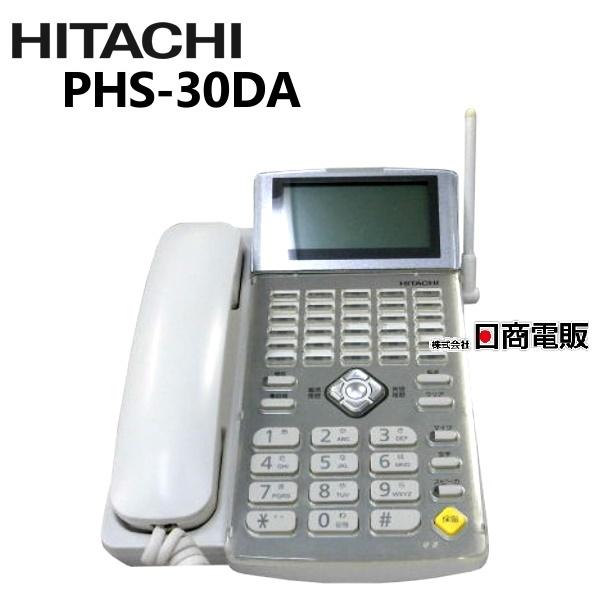 【中古】【アダプタ付】PHS-30DA 日立/HITACHI integral-E ラインキー付卓上...