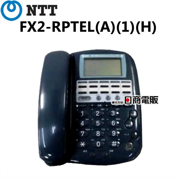 【中古】FX2-RPTEL(A)(1)(H) NTT FX2用 アナログ用留守番電話機【ビジネスホン...