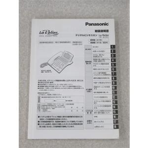Panasonic（パナソニック） 【中古】デジタルコードレス電話機 VB