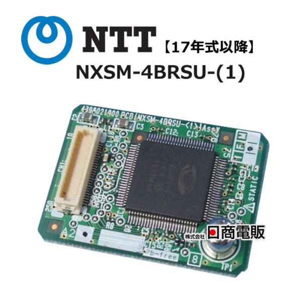 【中古】【17年式以降】NXSM-4BRSU-(1) NTT αN1・αNXII対応 S/M型主装置...