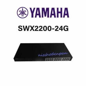 YAMAHA（ヤマハ） 【中古】SWX2200-8PoE スマートL2スイッチ