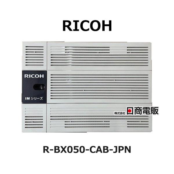 【中古】R-BX050-CAB-JPN RICOH / リコー IMシリーズ 主装置 【ビジネスホン...