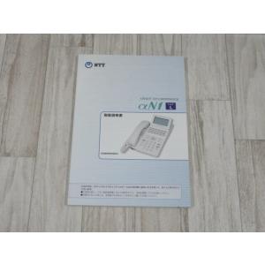 NTT 【中古】 N1L-ME-(E1) αN1 主装置(基本架) 【ビジネスホン NTT 【中古】 N1L-ME-(E1) αN1 主装置(基本架) 【ビジネスホン