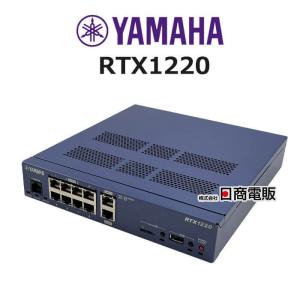 【中古】RTX1220 YAMAHA/ヤマハ ギガアクセスVPNルーター【ビジネスホン 業務用 電話機 本体】｜n-denpans