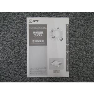 NTT 【中古】OG420Xa NTT Netcommunity アナログインターフェイス4