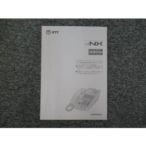 【大幅値下げしました】NTT主装置　αNXⅡ　電話機　ビジネスフォン NTT αNXII 中古ビジネスフォン｜OFFICE110