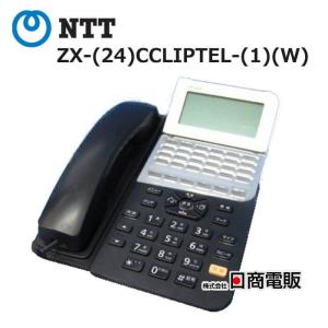 古い電話機 ZX-(24)CCLIPTEL-(1)(W)｜テルワールド（NTT中古ビジネスフォン販売店）