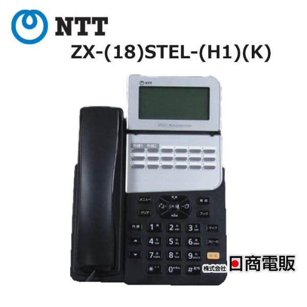 【中古】 ZX-(18)STEL-(H1)(K) NTT αZXシリーズ 18ボタンスター標準電話機...