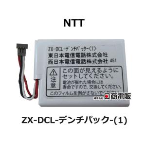 NTT 【中古】【コードレスのみ】 ZX-DECLDIV-PS-(1)(W) αZX DECT