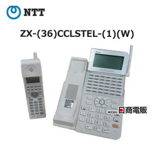 中古】 ZX-(36)STEL-(1)(W) NTT αZX 36ボタンスター標準電話機(白