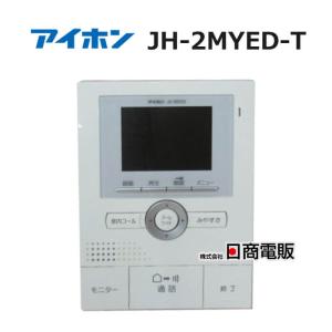 【中古】 JH-2MYED-T アイホン テレビドアホン モニター付き 増設親機 【ビジネスホン 業務用 電話機 本体】｜n-denpans