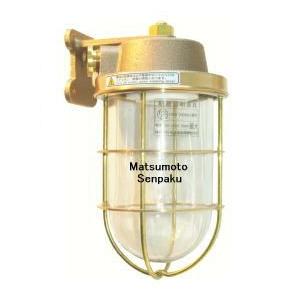 松本船舶電機 マリンランプ ウォールライトシリーズ