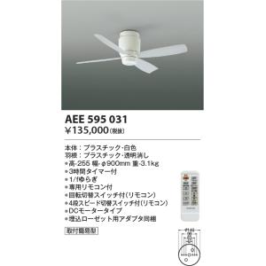 大光電機 DAIKO シーリングファン YCF-015S4SS [YCF015S4SS
