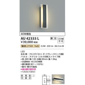(未使用･未開封品)　大光電機/DAIKO/アウトドアアプローチ灯(ランプ付)/DWP-38635Y f4u0baa DAIKO 大光電機 アウトドアアプローチ灯 DWP-38635Y | 商品紹介