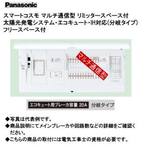 Panasonic（パナソニック） AiSEG2 MKN704 : エヌデンサービス - 通販