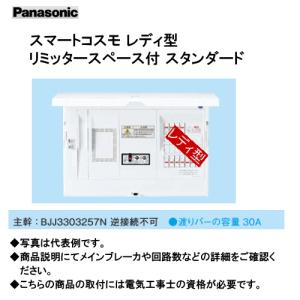 エヌデンサービス - スマートコスモ(パナソニック)|Yahoo!ショッピング