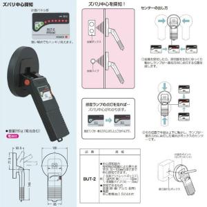未来工業 ボックスアッター （金属探知器） BUT-1N : エヌデンサービス