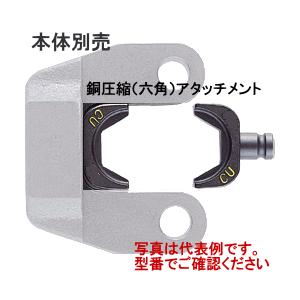 カクタス （CACTUS） EV2-T240マルチ圧縮用ダイス 圧縮端子用 CT-12｜n-denservice