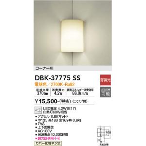 DAIKO（大光） DBK-37775SS コーナー用ブラケット 電球色｜n-denservice