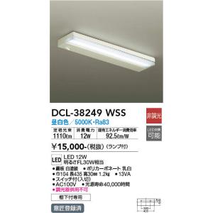 YLED-196ESS DAIKO 調光・調色タイプ ベーシックタイプ