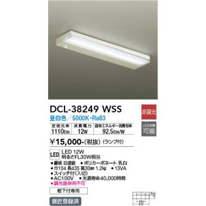 DAIKO LEDキッチンライト DCL-38249WSS｜n-denservice