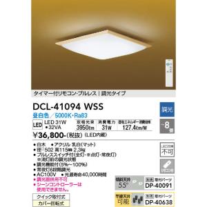 DAIKO（大光） DCL-41094WSS  LEDシーリング/和風/〜8畳 昼白色｜n-denservice