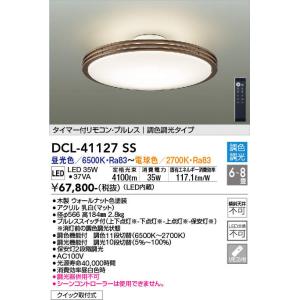 ★未開封 大光電機 LEDシーリングライト YLED-196ESS ～10畳 ② 楽天市場】YLED-196ESS DAIKO 調光・調色タイプ ベーシック