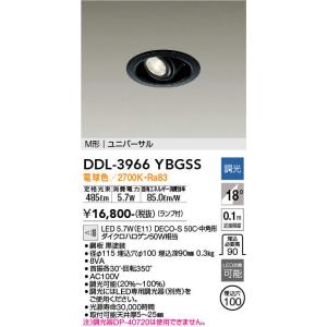 大光電機 DAIKO（大光） DDL-4971WWGSS LEDダウンライト/高天井用