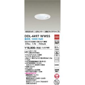 DAIKO 人感センサー付LEDダウンライト DDL-4497WWSS　（昼白色）（埋込穴φ100）｜n-denservice