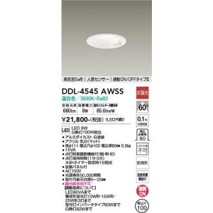 大光電機 DAIKO 人感センサー付LEDダウンライト DDL-4497WWSS