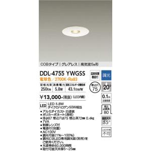 DAIKO（大光） DDL-4755YWGSS  LEDダウンライト/埋込穴φ75/電球色