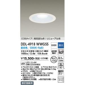 ダウンライト　DAIKO DDL-5600AWG 10個セット未開封品　大光 ダウンライトDAIKO DDL-5600AWG 10個セット未開封品大光