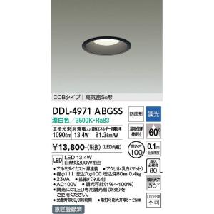 大光電機 DAIKO（大光） DDL-4971WWGSS LEDダウンライト/高天井用