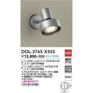 LEDアウトドアスポット　DOL-3765XB 楽天市場】大光電機 DOL-3765XB LEDアウトドアスポットライト ランプ