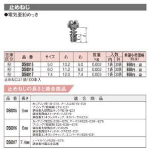 確認用ページその5。アンノーンA(表) Panasonic パナ ねじなし付属品〈E〉 止めねじ(100本入)呼び 5mm