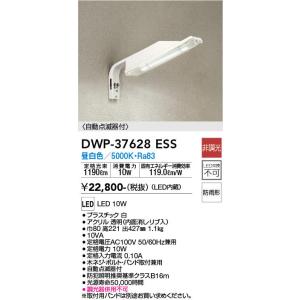 大光電機  LED 屋外灯 防犯灯 明るさセンサー・明暗センサー DWP-37628ESS｜n-denservice