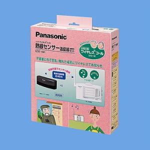 ECE1601P パナソニック 小電力型ワイヤレスコール 卓上受信器 楽天市場】ECE1601P パナソニック 小電力型 ワイヤレスコール