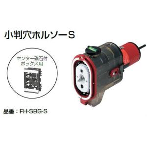 未来工業 フリーホルソー FH-250 : エヌデンサービス - 通販 - Yahoo