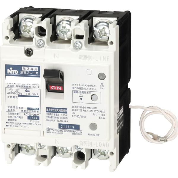 日東工業【 GK108WNX3P75AF30 】3P2E 75A 30mA [GK-WN] 単3中性...