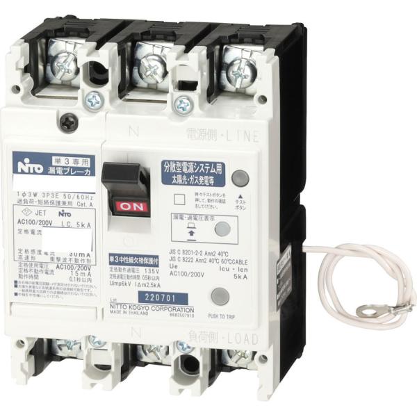 日東工業【 GK53WNX3P50AF30 】3P3E 50A 30mA [GK-WN] 分散型電源...