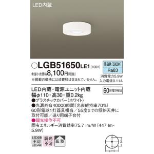 パナ 天井直付型　LED（昼白色）　ダウンシーリング　60形電球1灯相当・拡散タイプ LGB51650LE1｜n-denservice